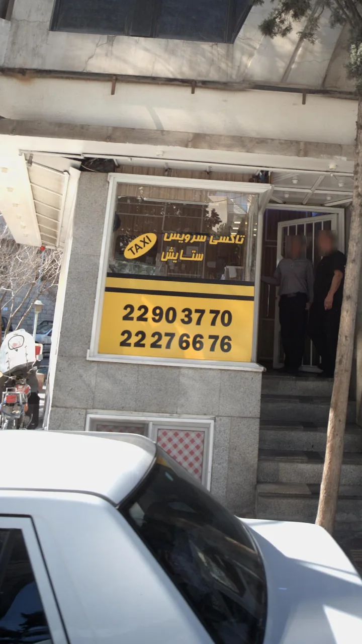 تاکسی سرویس ستایش