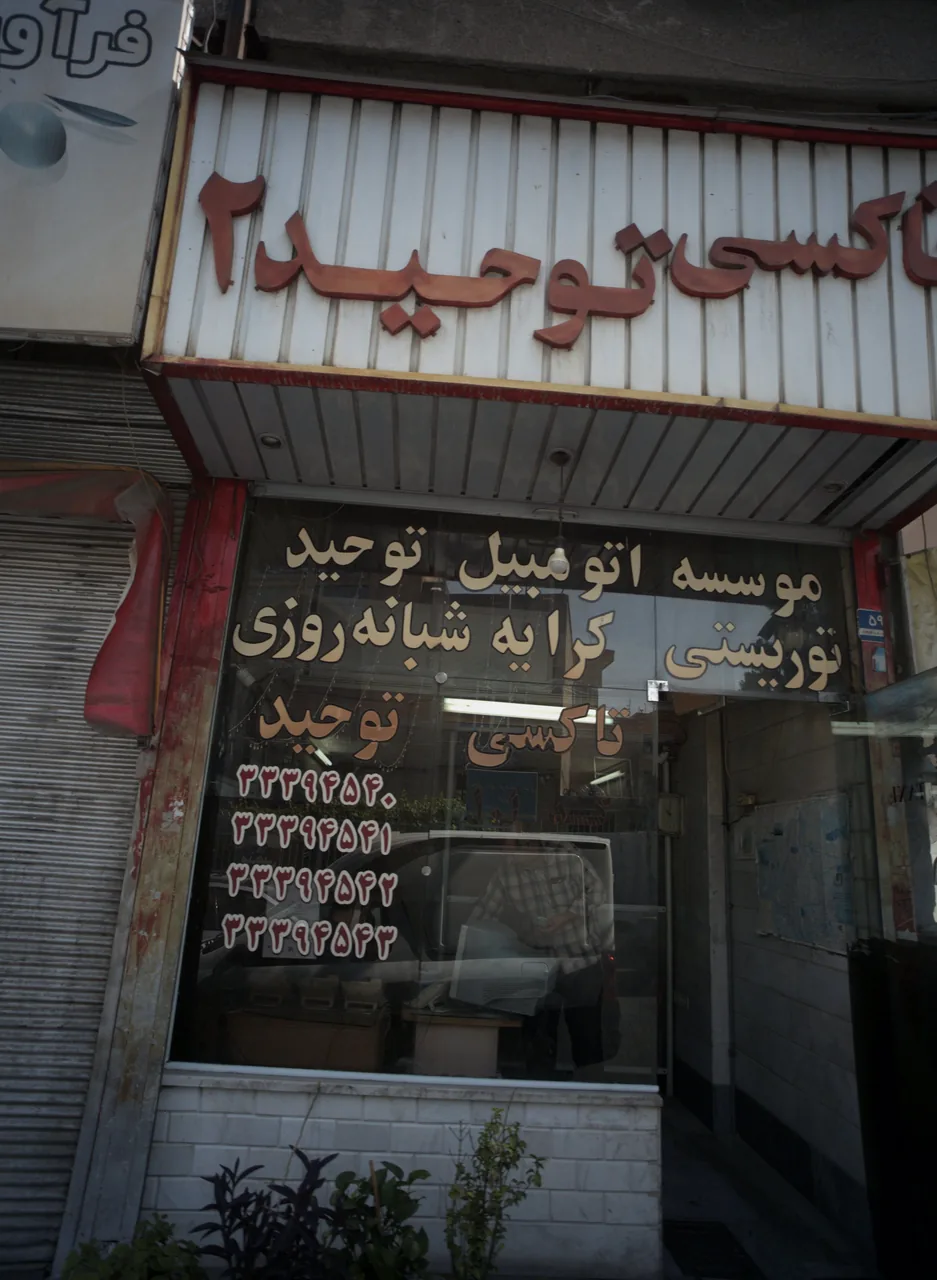 تاکسی توحید ۲