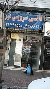 تاکسی سرویس نور