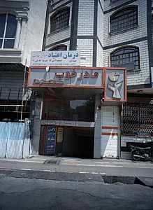 تاکسی سرویس شکوفه