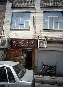موسسه توریستی محمد
