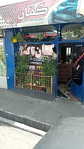 تاکسی سرویس کمان