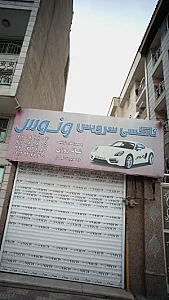 تاکسی سرویس ونوس