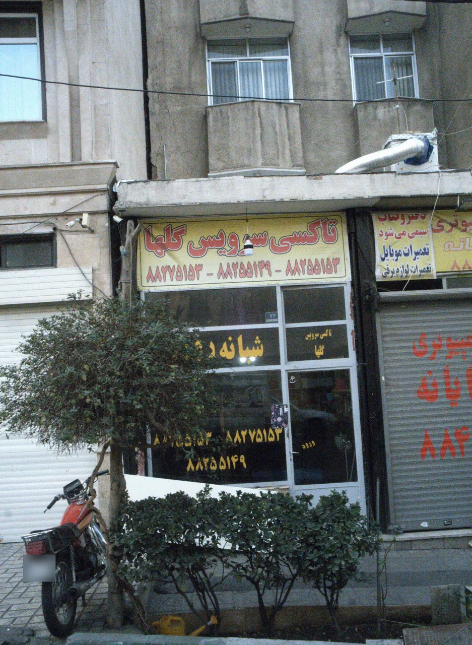 تاکسی سرویس گلها