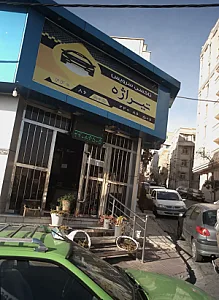 تاکسی سرویس تیراژه