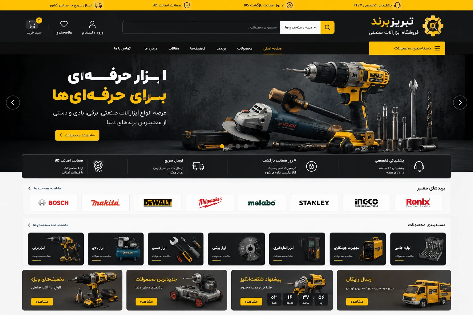 ابزارآلات تبریز برند - تصویر 3