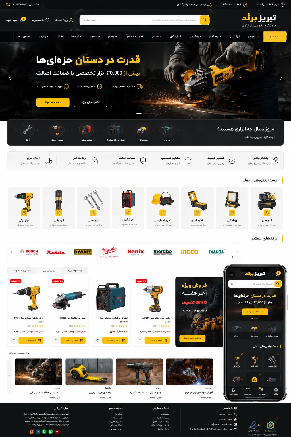 ابزارآلات تبریز برند - تصویر 4