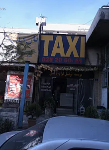 موسسه اتومبیل کرایه تاکسی
