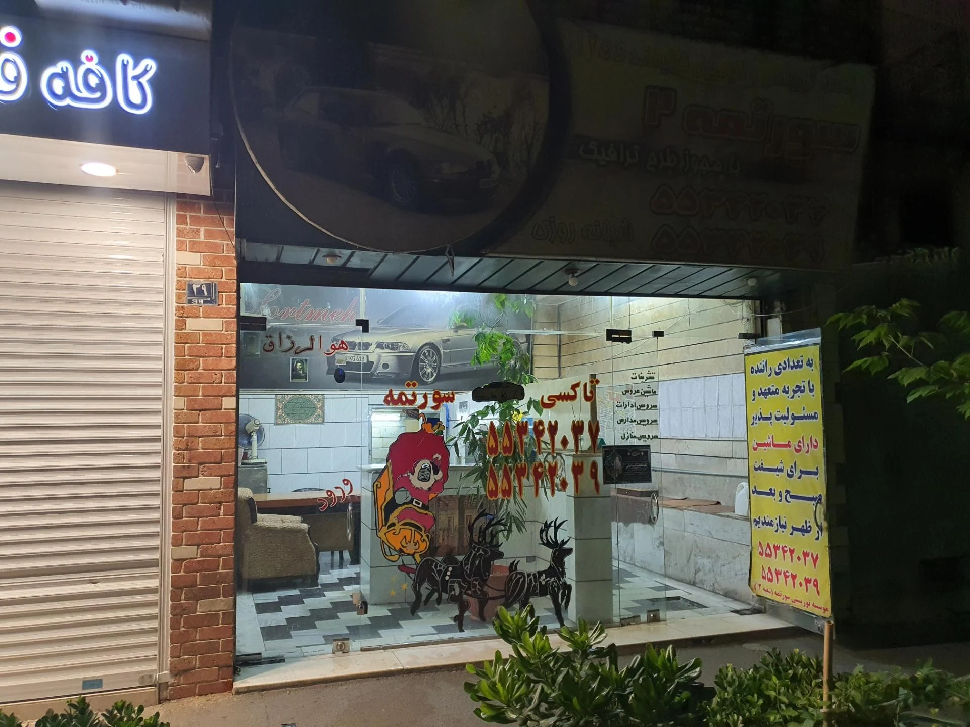 تاکسی سرویس مدائن - تصویر 2