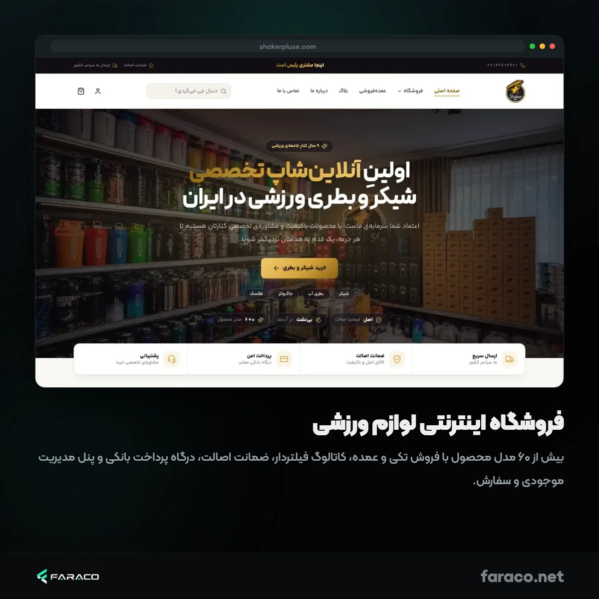 استودیو طراحی سایت فراکو - تصویر 2