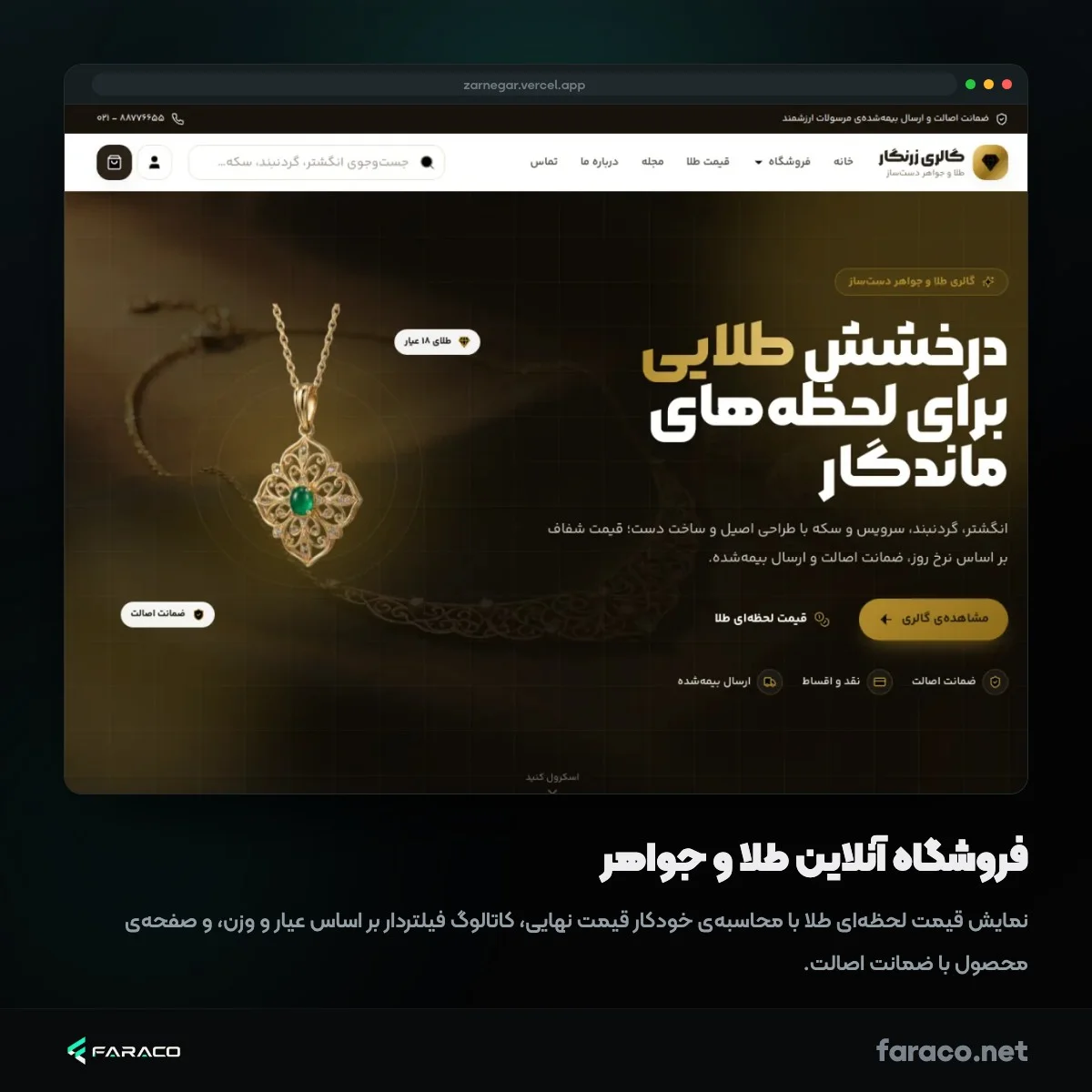 استودیو طراحی سایت فراکو - تصویر 3