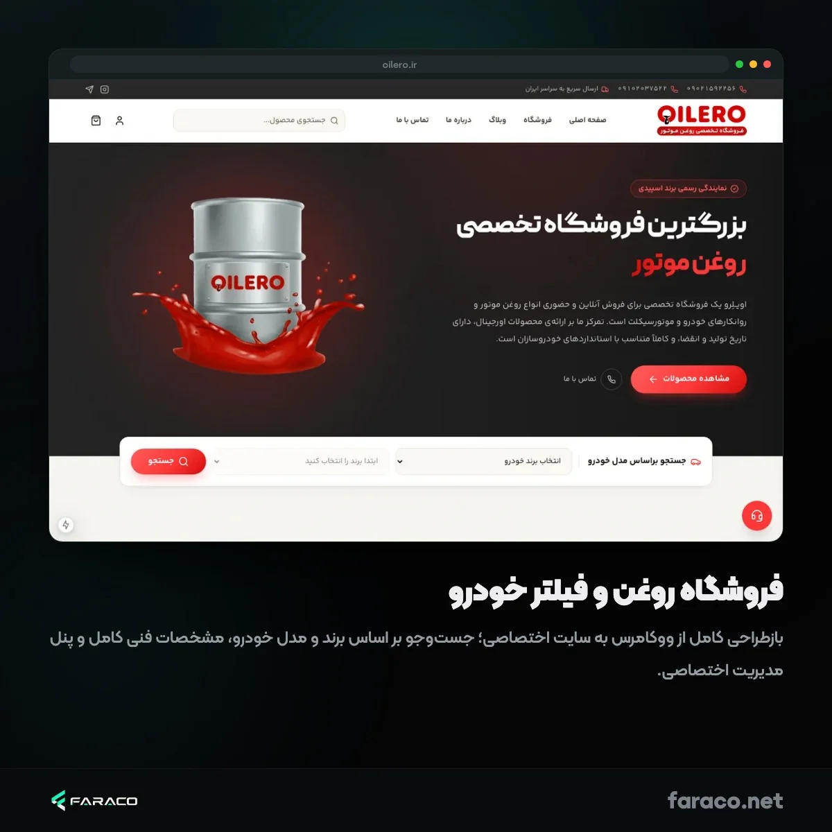 استودیو طراحی سایت فراکو - تصویر 6