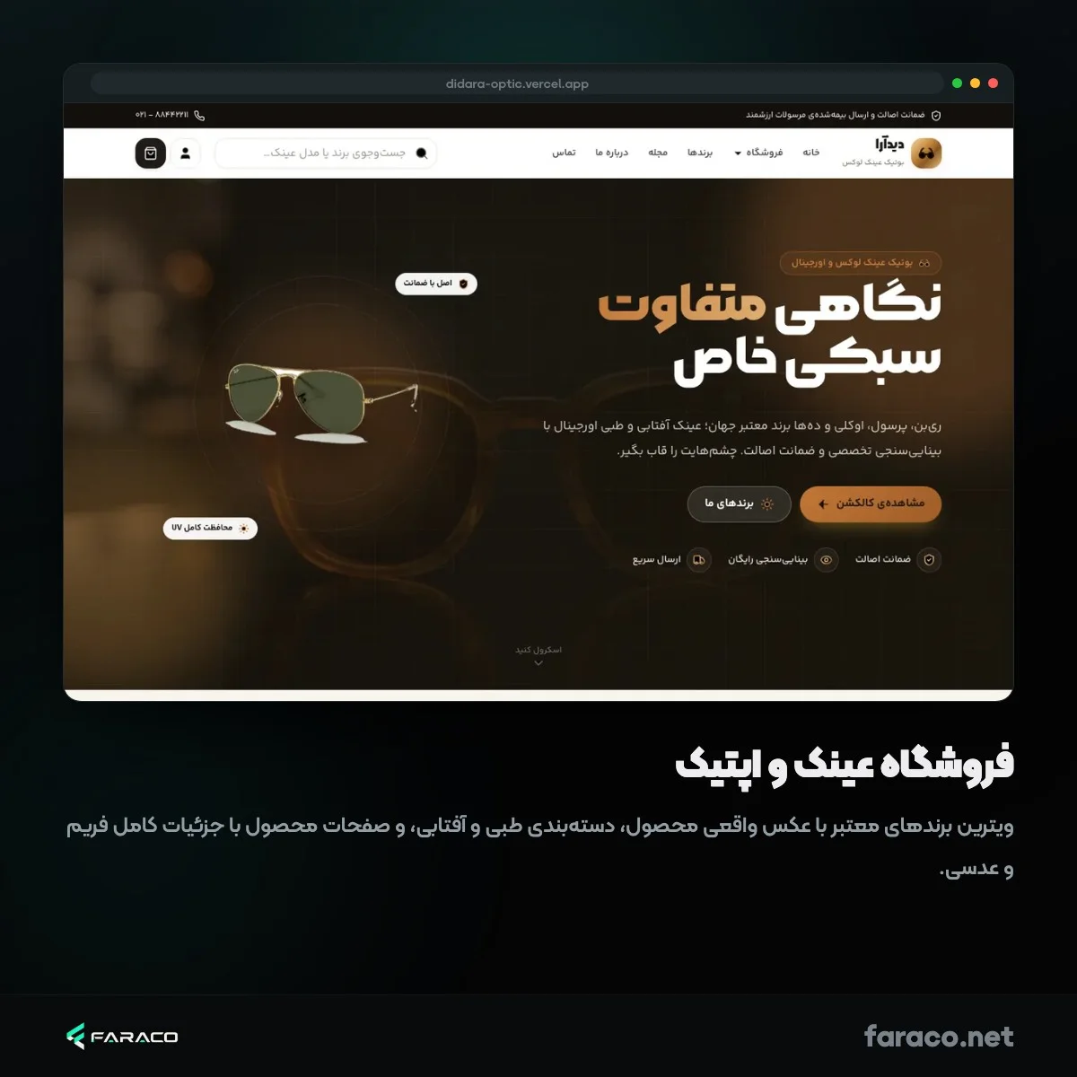 استودیو طراحی سایت فراکو - تصویر 7