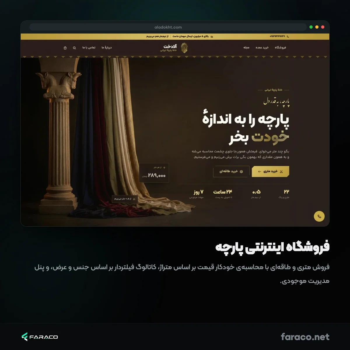 استودیو طراحی سایت فراکو - تصویر 8