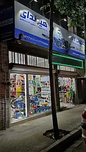 نیکل ابزار