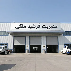 شرکت تولید قطعات خودرو ایران