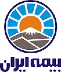 دفتر نمایندگی بیمه ایران