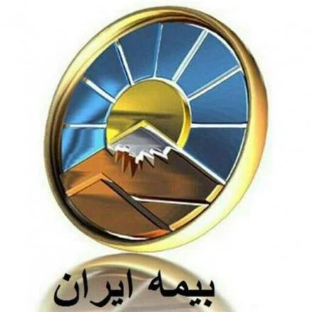 دفتر نمایندگی بیمه ایران - تصویر 2
