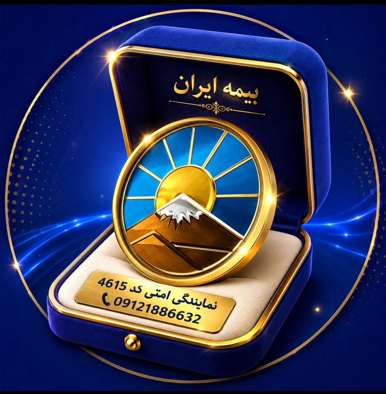 لوگوی دفتر نمایندگی بیمه ایران