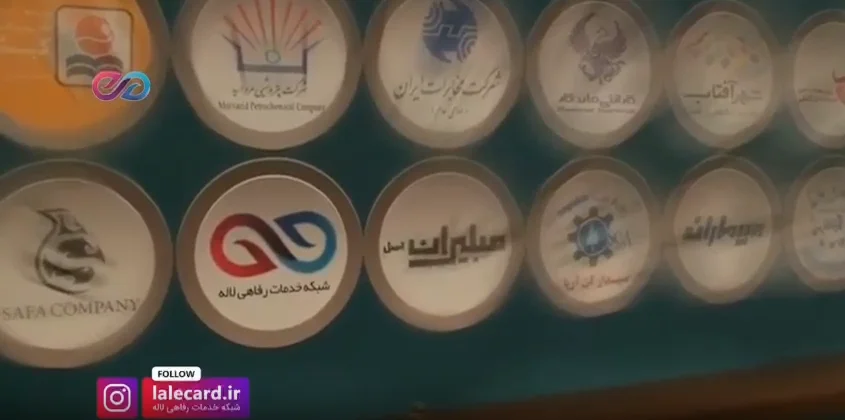 شبکه خدمات درمانی رفاهی اقساطی لاله - تصویر 2