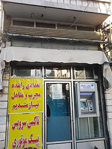 تاکسی سرویس یعقوبی (المهدی)