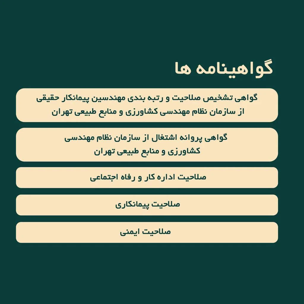 دکتر مریم باقری - تصویر 2