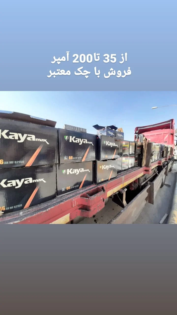 فروشگاه باطری لوین مثنوی دوست - تصویر 7