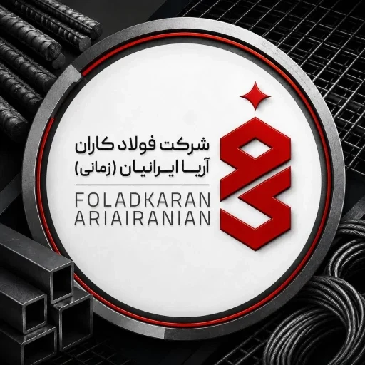 لوگوی فولاد کاران آریا ایرانیان(زمانی)