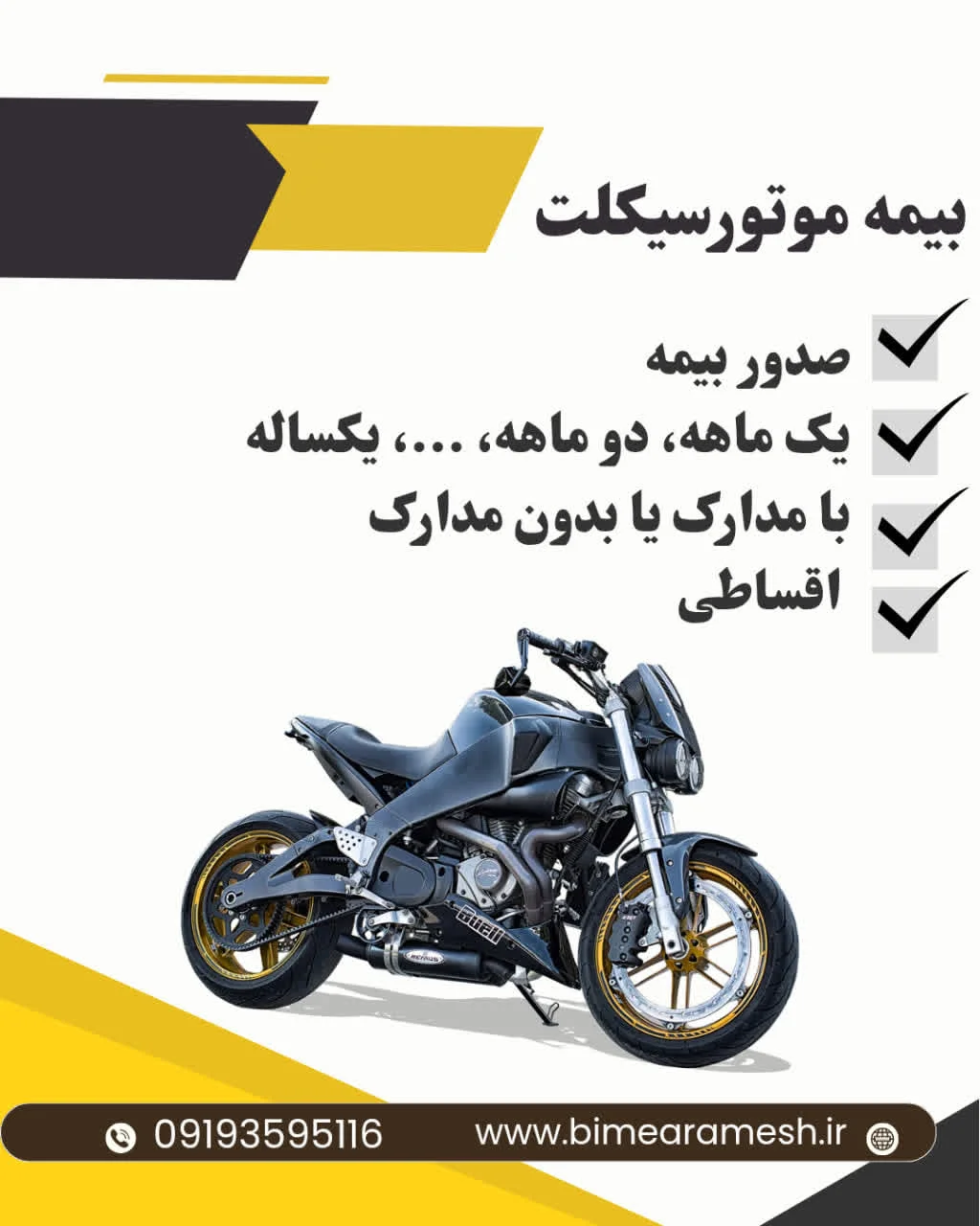 بیمه موتور سیکلت - تصویر 2