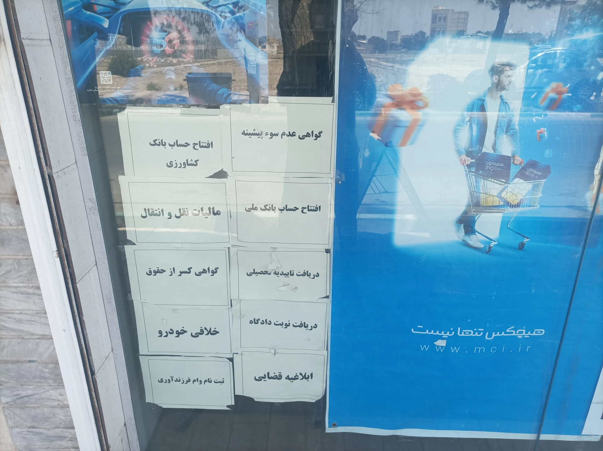 نمایندگی همراه اول و کافی نت