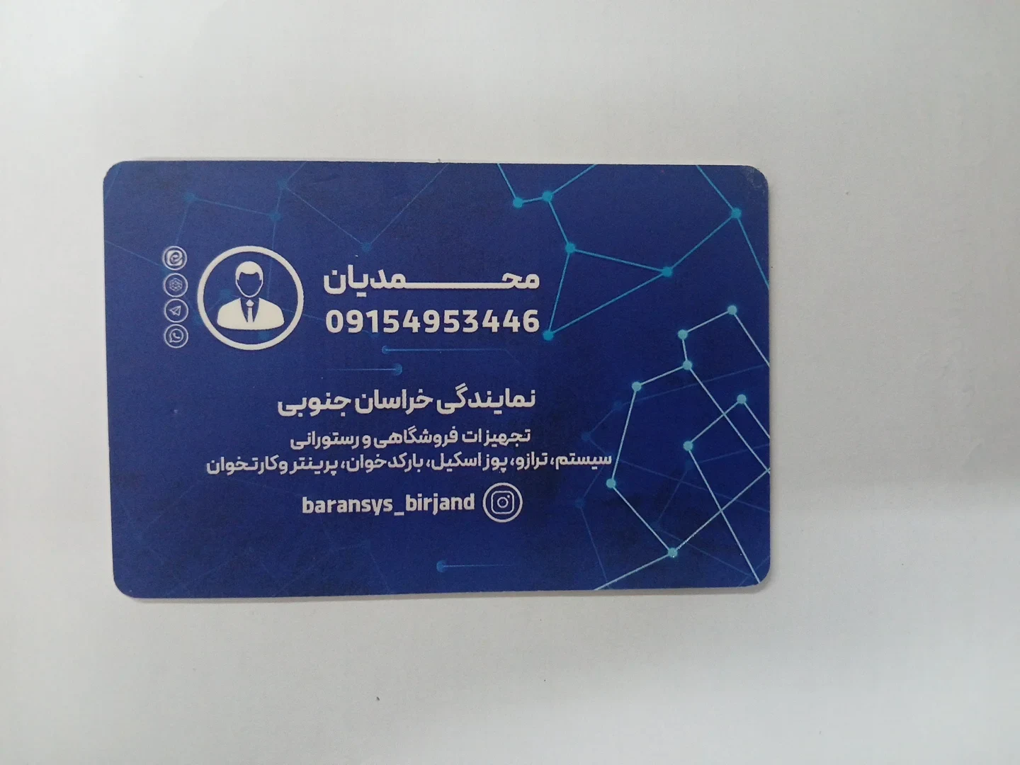 نرم افزار حسابداری باران - تصویر 2