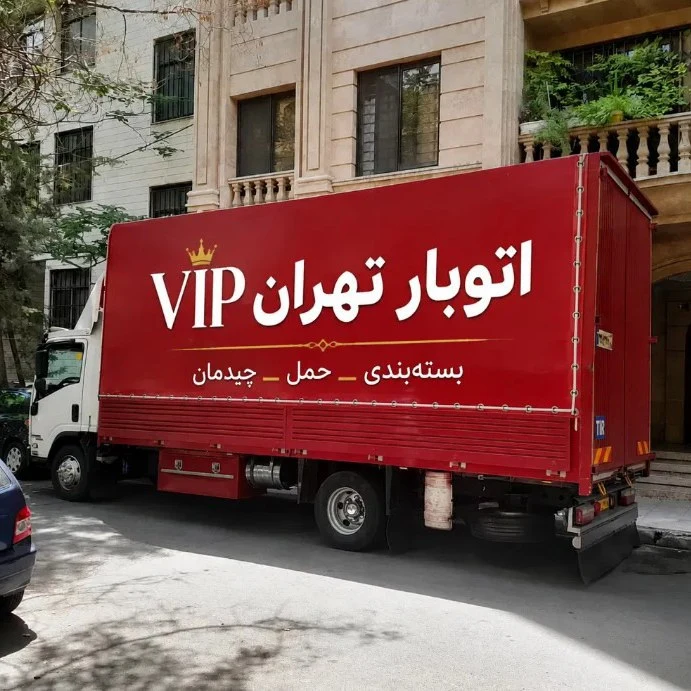 لوگوی باربری اتوبار خاور ۳ تومن نیسان ۲ تومن