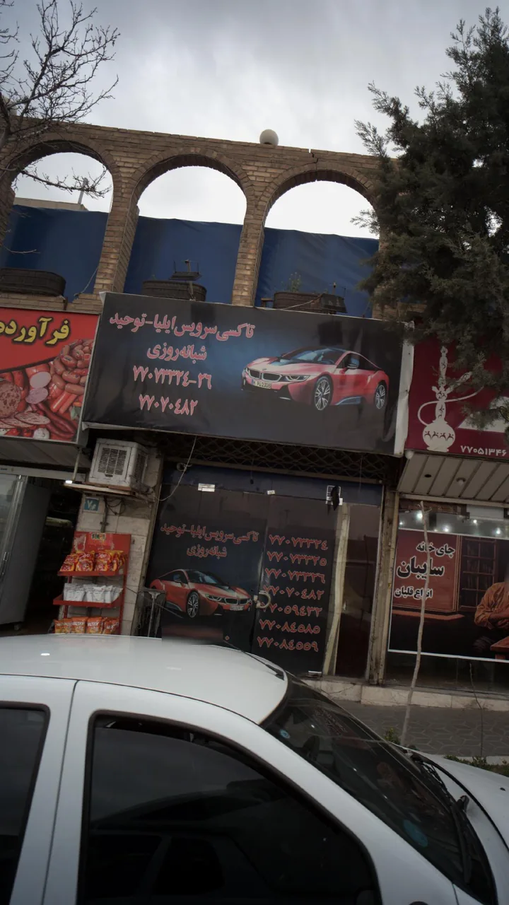 تاکسی سرویس ایلیا-توحید - تصویر 2