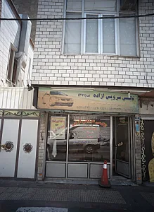 تاکسی سرویس آزاده