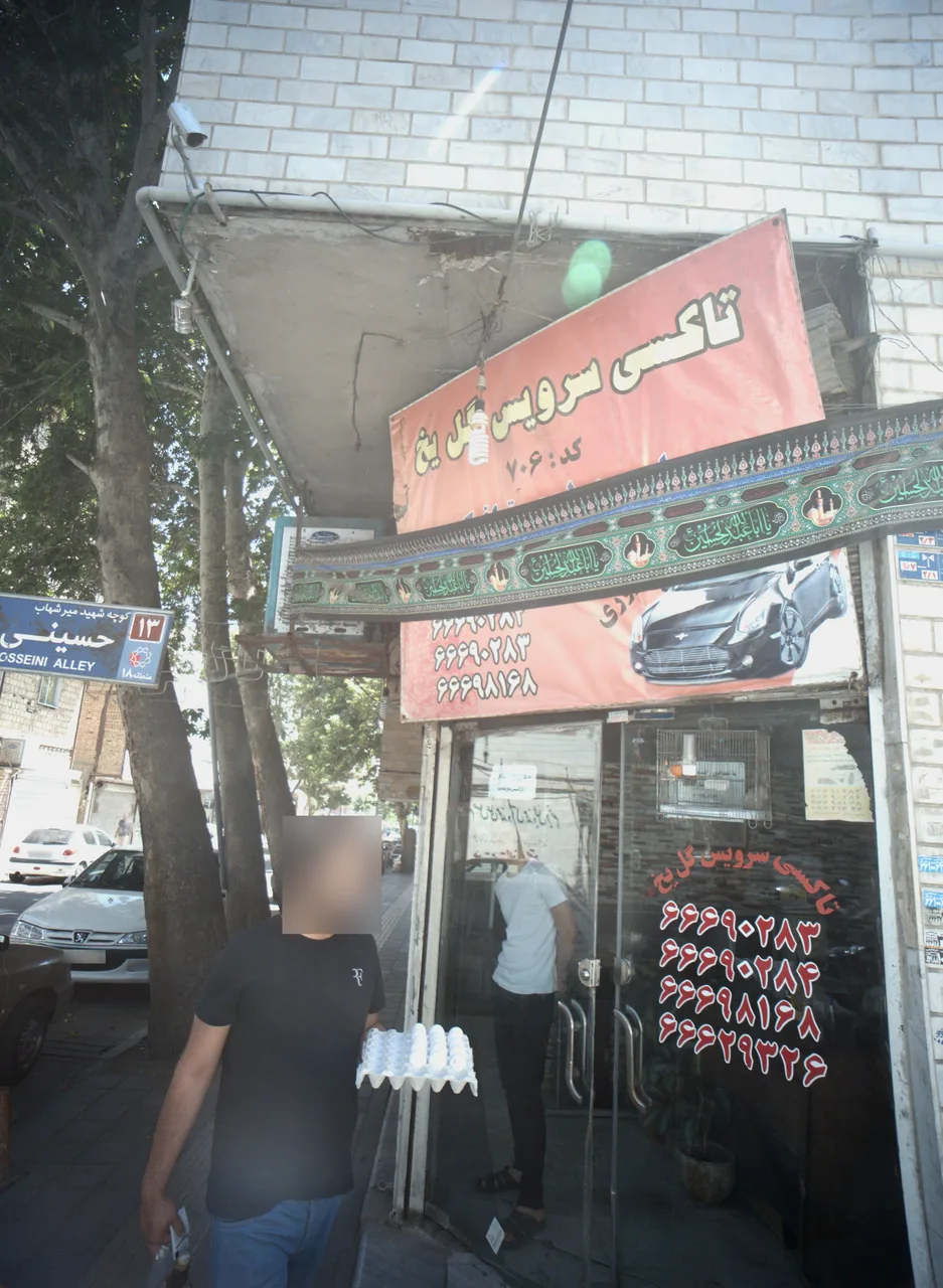 تاکسی سرویس گل یخ