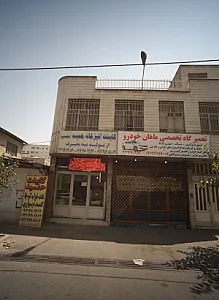 کابینت آشپزخانه حمید