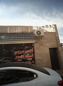 تاکسی سرویس تک سیر