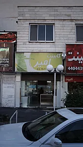 کابینت امیر