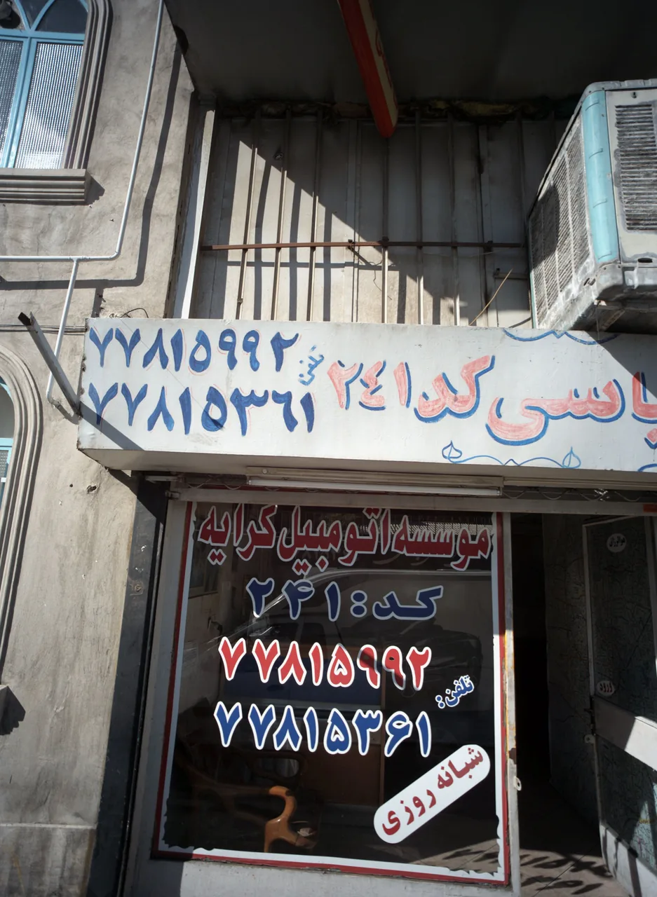 موسسه اتومبیل کرایه عباسی