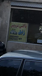 تاکسی سرویس زنبق