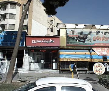 کابینت مدرن