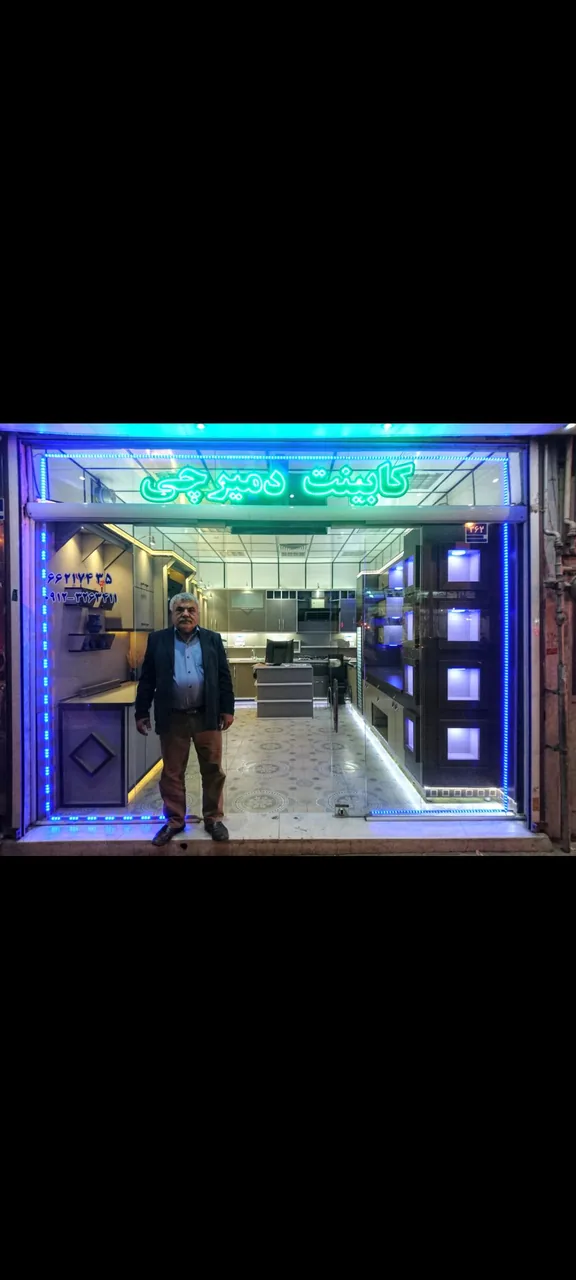کابینت دمیرچی