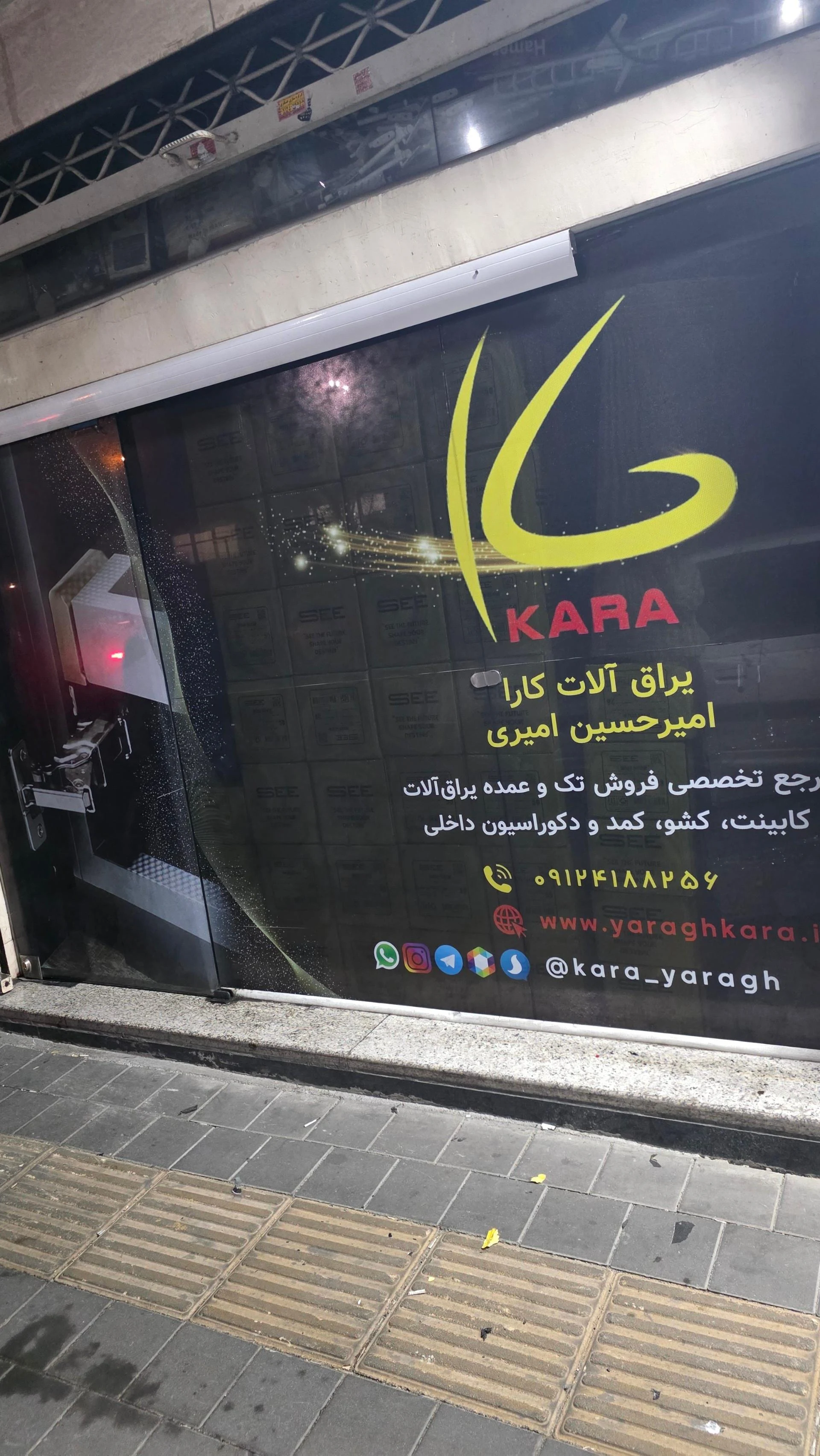 فروشگاه بهسازان یراق کابینت