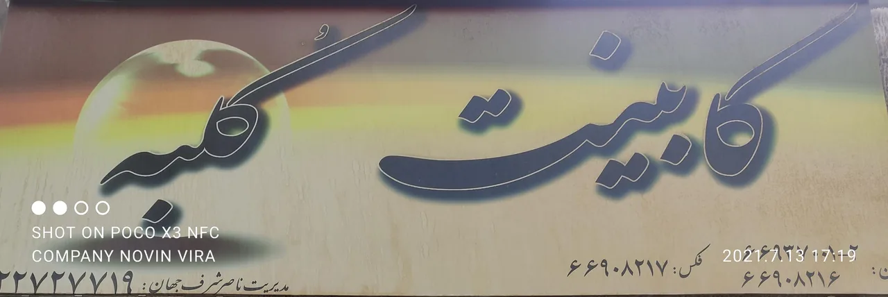 کابینت کلبه