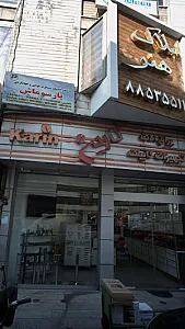 یراق آلات و تجهیزات کابینت کارین