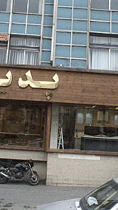 امپریال کابینت