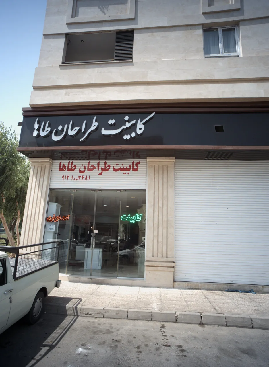 کابینت طراحان طاها