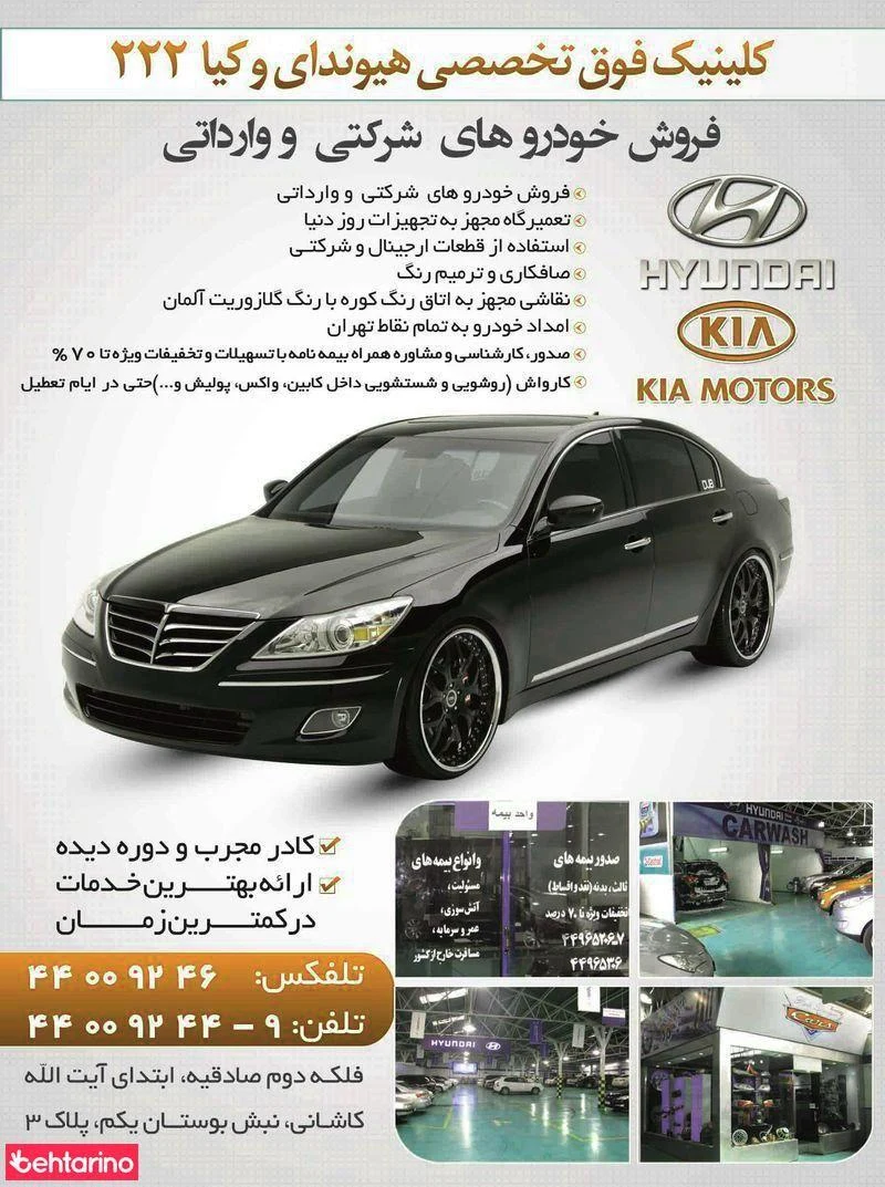 کارواش بهروز - تصویر 3