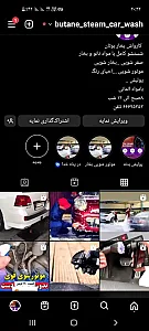 کارواش بخار بوتان
