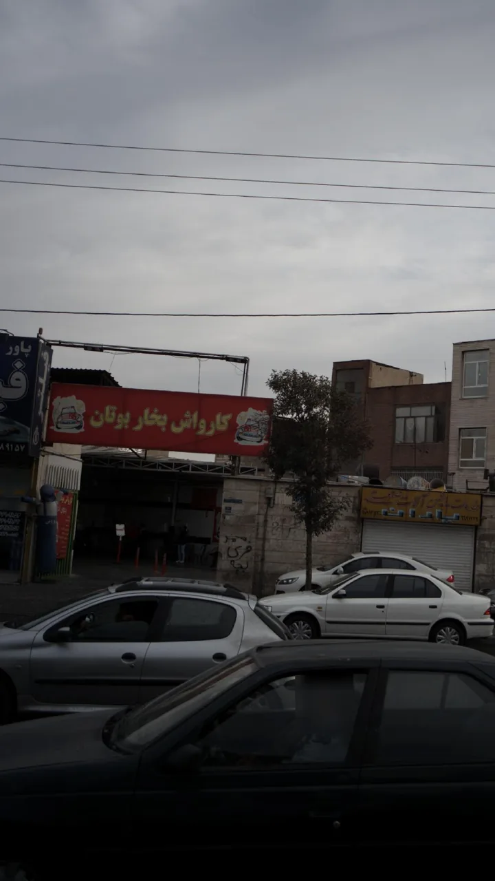 کارواش بخار بوتان - تصویر 2